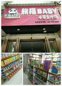 熊貓Baby實(shí)力強(qiáng)，正品保證寶媽放心，代理代辦無憂